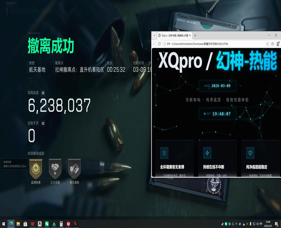 三角洲反杀外挂透视自瞄效果