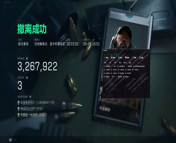 三角洲反杀外挂软件效果